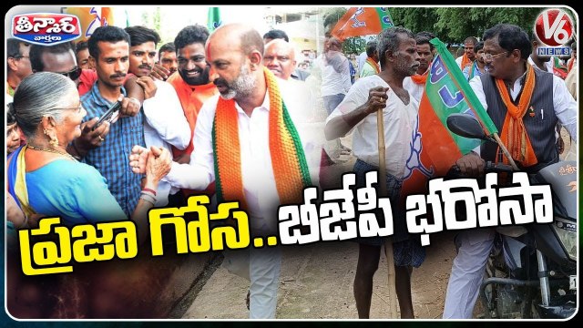 BJP Leaders Slams CM KCR | Praja Gosa -BJP Bharosa Rally | V6 Teenmaar