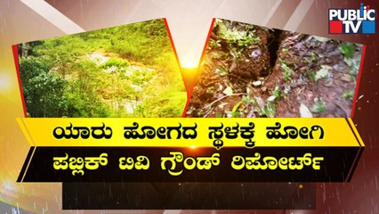 Public TV Ground Report From Landslide Hit Ramakolli Village In Kodagu | Public TV