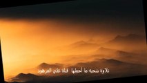 تلاوة شجيه ما أجملها  قناة علي الفرهود