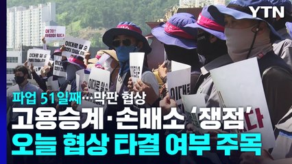 대우조선 협력업체 파업 오늘이 분수령...타결 가능성 / YTN