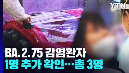 신규 확진 6만 8,632명...사망 31명·위중증 130명 / YTN