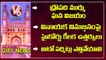 Draupadi Murmu Becomes New President Of India _ High Court On POP Ganesh Idols _V6 Hamara Hyderabad