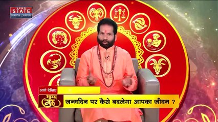 Bhagya Guru : Sawan के शुक्रवार के नुस्खे में क्या है खास, जानिए अरविंद त्रिपाठी से