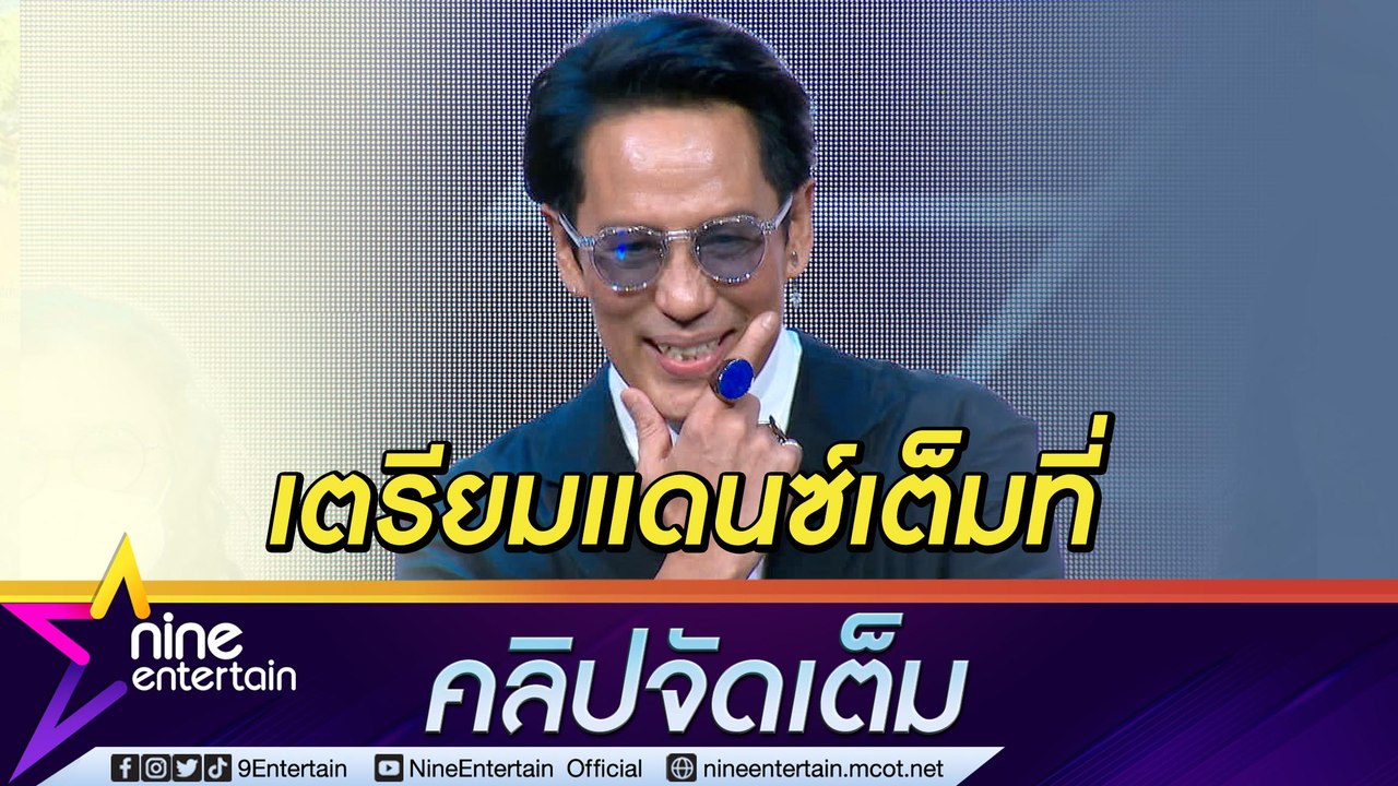 “เบิร์ด” เตรียมจัดเต็มคอนเสิร์ตใหญ่ในรอบ 3 ปี แ...