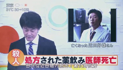 日劇-天邪鬼 前外科醫生殺手挑戰醫療的黑暗！_2018日劇SP - PART2