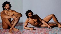 Ranveer Singh Without Clothes Photoshoot Troll, बिना कपड़ो के... । Boldsky *Entertainment