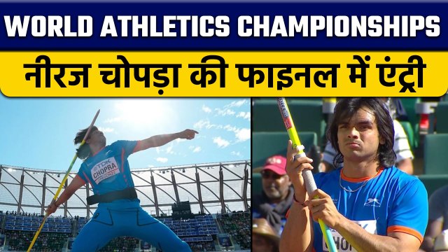 Neeraj Chopra की WAC फाइनल में एंट्री, देश के 3 खिलाड़ी मेडल के लिए खेलेंगे | वनइंडिया हिन्दी*Sports