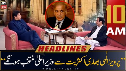 ARY News Headlines | 10 AM | 22nd JULY 2022
