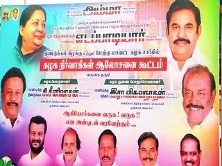 கட்சி அலுவலகத்தில் ஒன்று கூடிய ‘மாஜிக்கள்’! ஆனால் ஒருத்தர் மிஸ்ஸிங் - வீடியோ