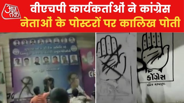 VHP wrote 'Haj House' on the walls of Congress office