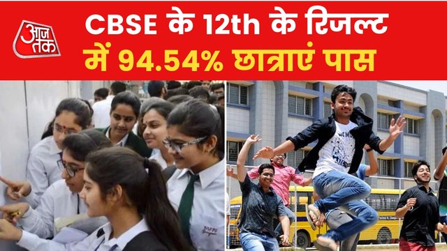 CBSE 12th result declared, 94.54% girls passed