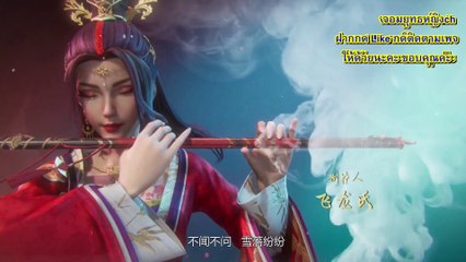 Wan Jie Shen Zhu พระเจ้าหมื่นโลก ตอนที่ 63