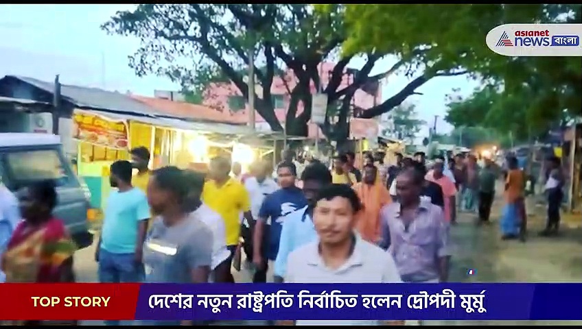 দেশের ১৫ তম রাষ্ট্রপতি নির্বাচিত হলেন এনডিএ প্রার্থী দ্রৌপদী মুর্মু, মালদায় বিজেপির বিজয় মিছিল 