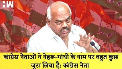 Congress leaders ने Nehru-Gandhi के नाम पर इतना कुछ जुटा लिया है, Congress विधायक I Draupadi Murmu |