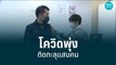 ญี่ปุ่น โควิดระบาดระลอก 7 ยอดติดเชื้อพุ่งแตะหลักแสนคน | รอบโลก EXPRESS | 22 ก.ค. 65