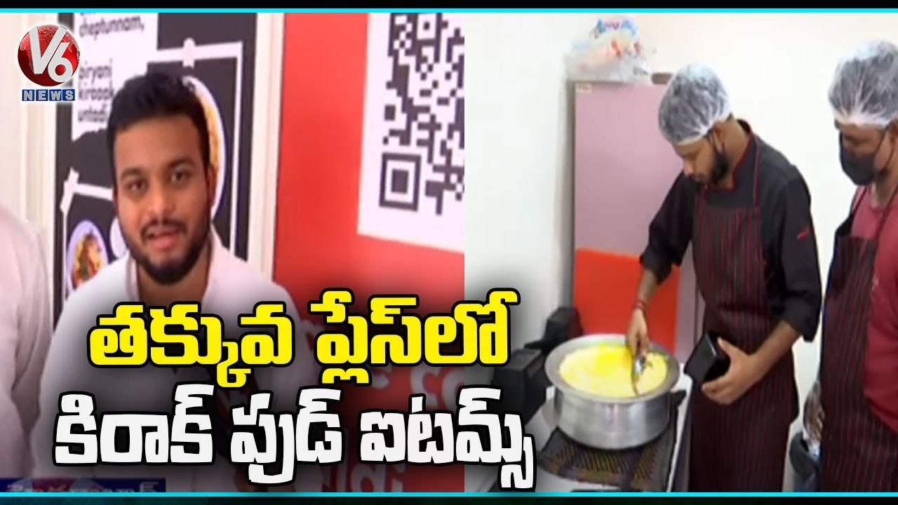 Special Report On Cloud Kitchens Business _ Variety Of Telangana Recipes _ V6 News