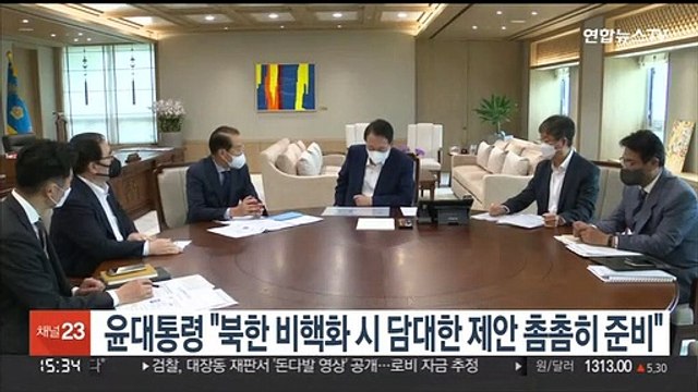 윤대통령 북한 비핵화시 현실성있는 담대한 제안 촘촘히 준비