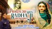 Vrindavan Mein Radha Ji | वृंदावन में राधा जी | Radha Rani Bhajan 2022 | Radha Krishna Bhakti