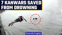 Haridwar: 7 Kanwars were saved from drowning after getting caught in strong current| Oneindia News