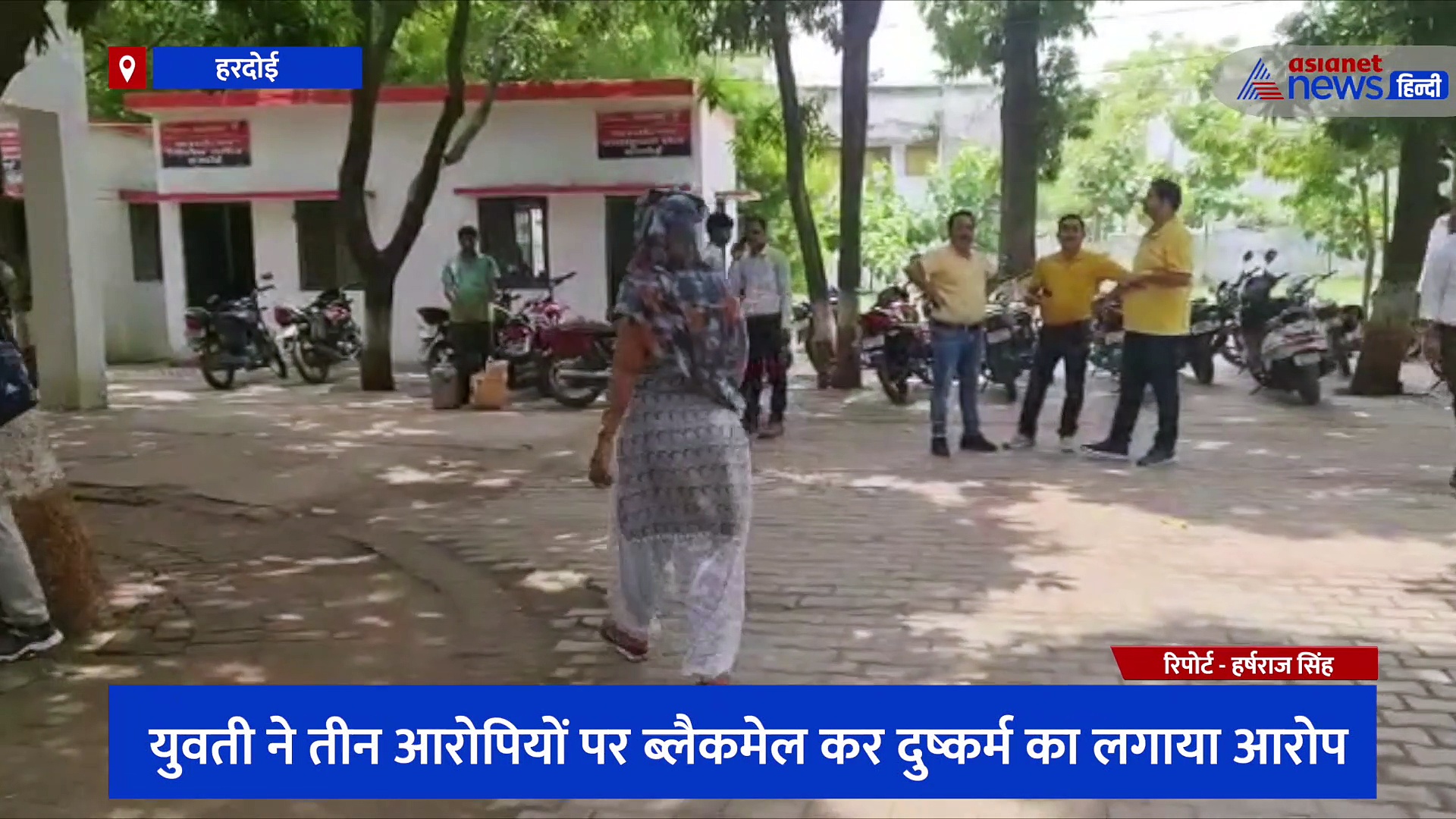 'पति को वीडियो भेजकर 4 साल से दुष्कर्म कर रहे आरोपी', थाने से सुनवाई न होने पर पीड़ित युवती ने SP से की शिकायत