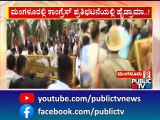 Congress Stages Protest In Mangaluru Condemning ED Questioning Sonia Gandhi | Public TV