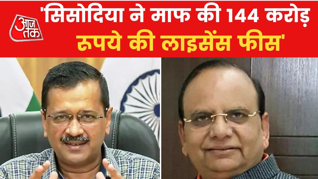 Delhi LG seeks CBI probe into Kejriwal govt's liquor policy