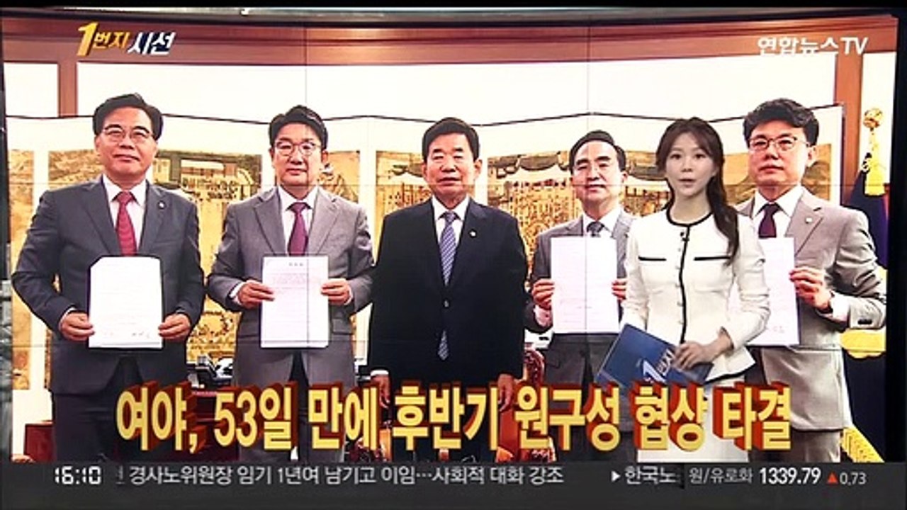 [1번지시선] 여야, 원구성 협상 타결…공백 53일만 外
