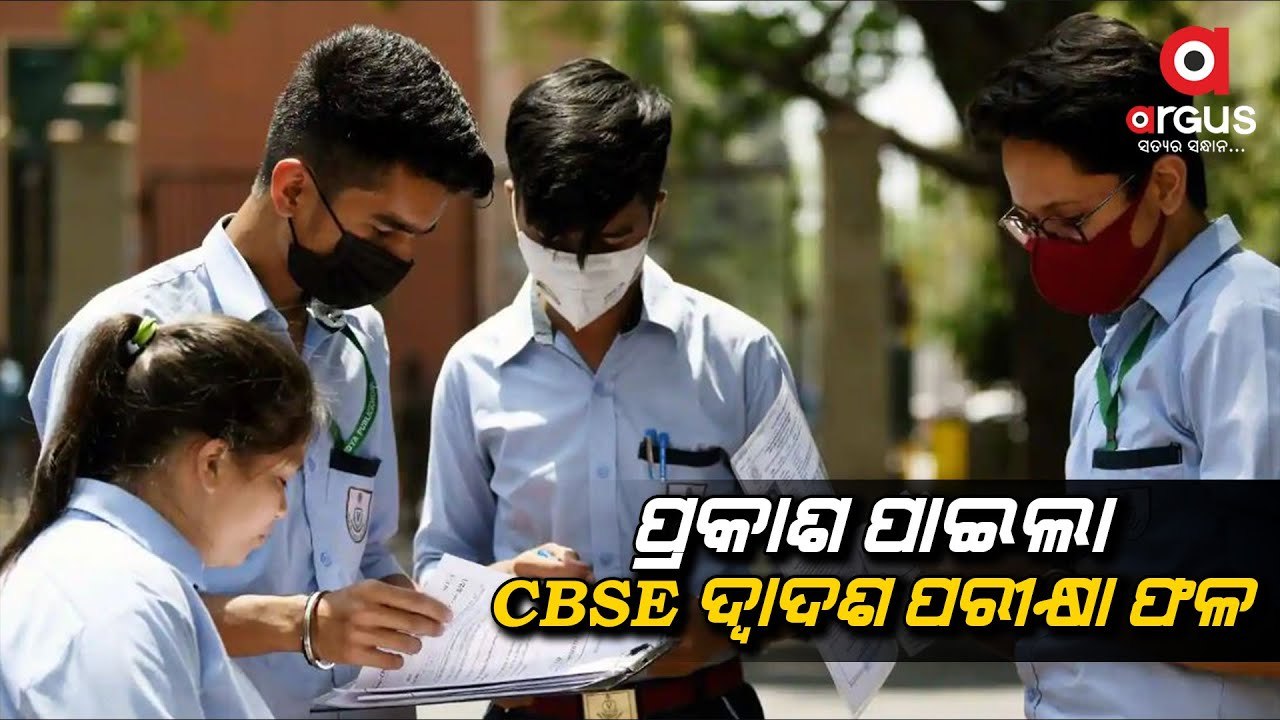 CBSE Class 12 Board Results Declared, overall pass percentage is 92.71%