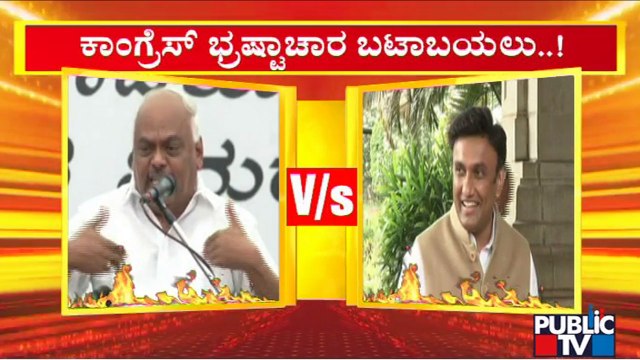 R Ashok, Araga Jnanendra, Sudhakar Say Ramesh Kumar Has Spoke The Truth | Public TV