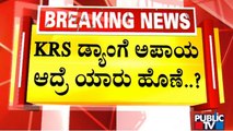 Scientist Basavarajappa Opposes Trial Blast In Quarries Close To KRS Dam | Public TV