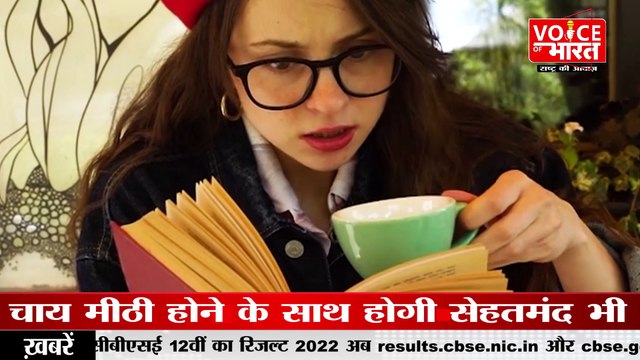Sugar Substitutes: क्या आप भी है चाय के शौकीन तो चाय में शक्कर के बजाय मिलाएं ये चीजें