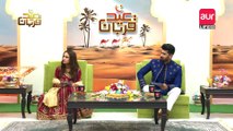 Iqra Aziz and Yasir Hussain | Aik aur Subh | Eid Special Day 1 | Part 2 | Eid e Qurban | aur Life