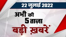Draupadi Murmu | CBSE 12th Result 2022 | Arvind Kejriwal Liquor Policy | वनइंडिया हिंदी |*Bulletin