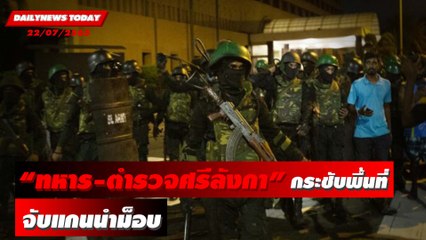ขู่เนรเทศ! "อนุทิน" สั่งล่าผู้ป่วย "ฝีดาษลิง" ไนจีเรียจ่อใช้ก.ม.สูงสุด | DAILYNEWS TODAY 22/07/65
