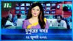 Dupurer Khobor | 22 July 2022 | NTV Latest News Update