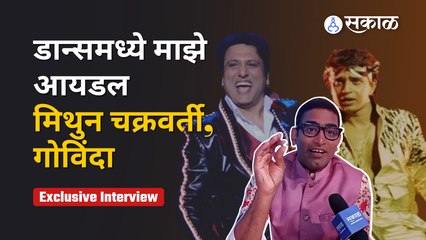 Dance Maharashtra Dance | संदीप पाठक यांचे देखील थिरकरणार पाय | Sakal Media