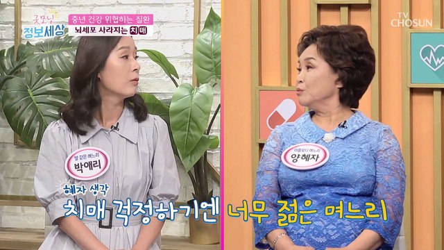 안심 금물! 중년 건강을 위협하는 질환 치매&당뇨 TV CHOSUN 220722 방송