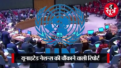 DELHI: 2030 तक 150 करोड़ हो जाएंगे हम, UN ने जारी की चौंकाने वाली रिपोर्ट