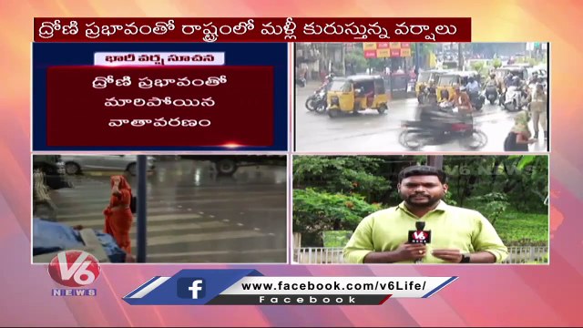 Telangana Rains _ Heavy Rain Alert To Telangana Districts | Hyderabad Rains | V6 News