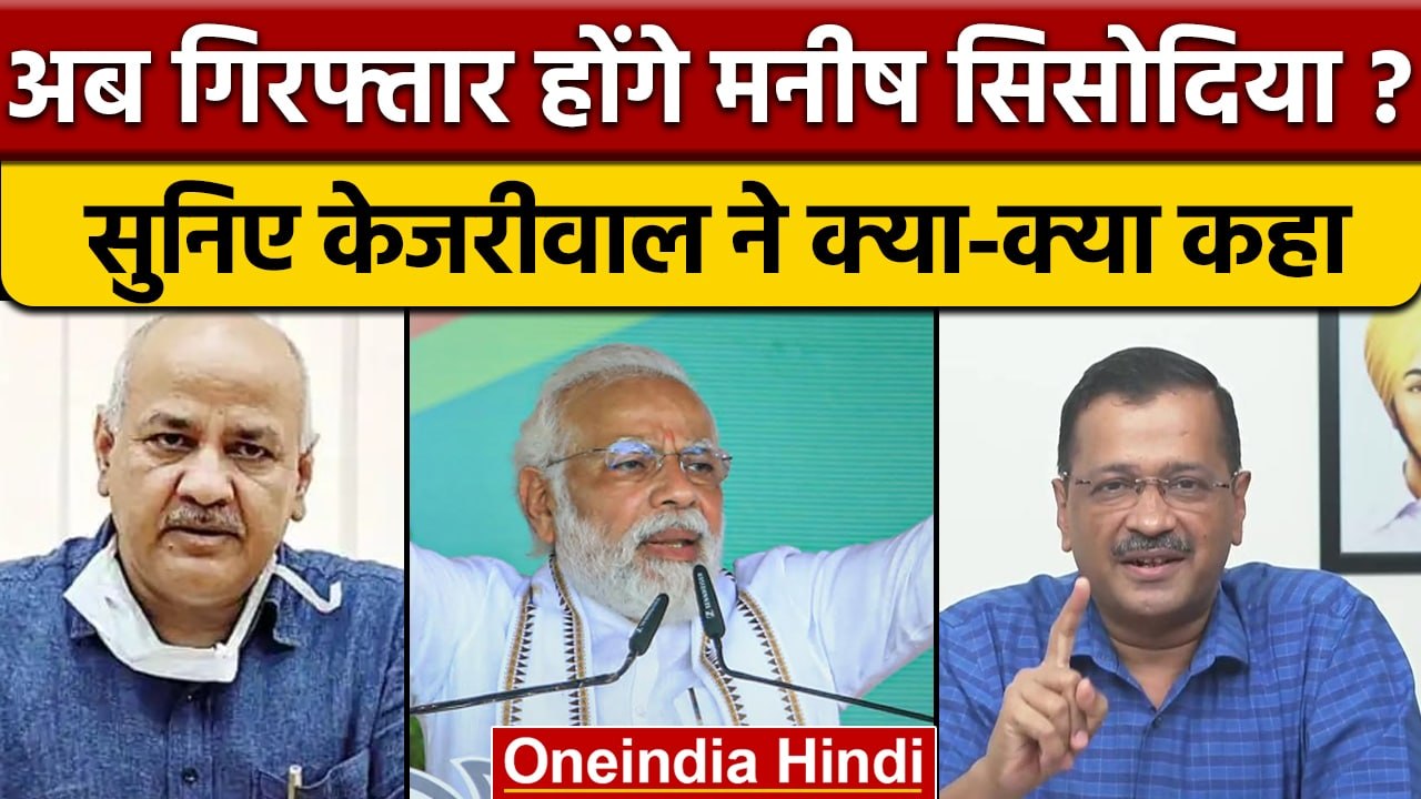 Delhi: CM Arvinde Kejriwal ने केंद्र सरकार और BJP पर लगाए कई आरोप | वनइंडिया हिंदी | *Politics