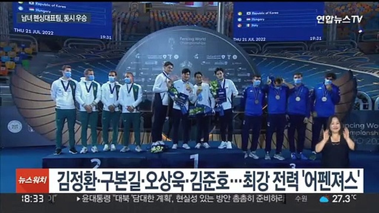 남자 사브르, 세계선수권 단체전 4연패…송세라 첫 여자 2관왕