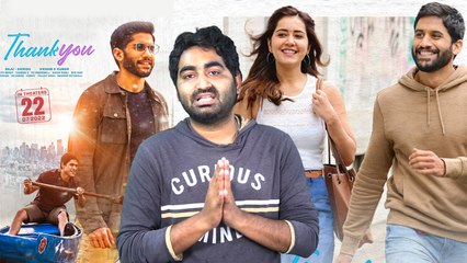 Sorry, నేను థాంక్యూ మూవీ చూసి వచ్చాను - Thank You Movie రివ్యూ *Reviews | Telugu OneIndia
