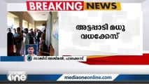 അട്ടപ്പാടി മധു കേസിൽ കൂറുമാറിയ വനംവകുപ്പ് വാച്ചറെ പിരിച്ചുവിട്ടു