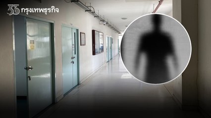 เตือนสนั่น มช. ชายเนียนเข้าห้องเรียนแอบใส่ "ผงปริศนา" ในขวดน้ำดื่มนักศึกษา