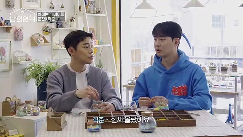 His Man - EP2 Is it friendship or love? - ENG SUB