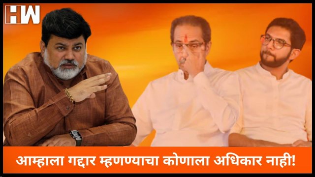 आम्हाला गद्दार म्हणण्याचा कोणाला अधिकार नाही! - Uday Samant | ShivSena| Eknath Shinde