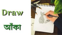 Word meaning। Most important word। Word meaning in english to Bangla_HD