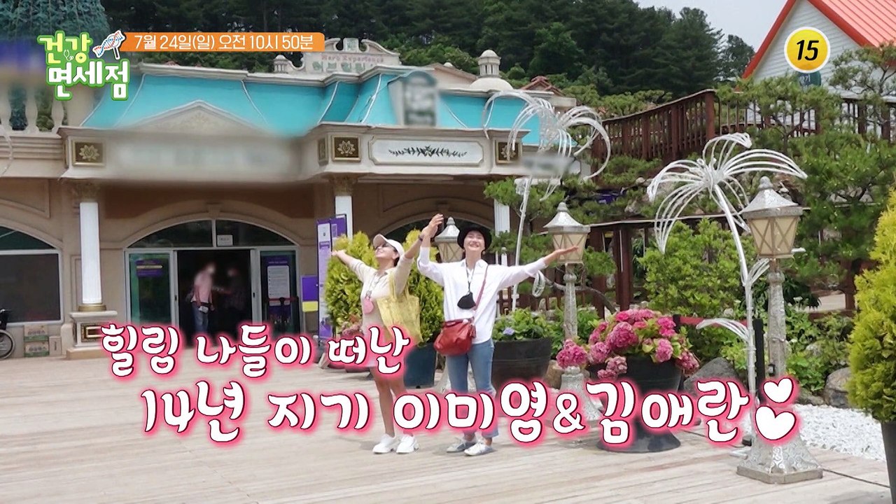 평생 식이요법 해 온 이미영의 현재 건강 상태는?_건강면세점 112회 예고 TV CH...