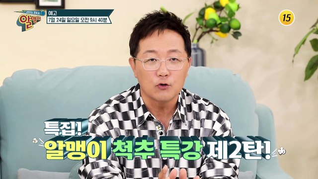 명품 악역 배우 유혜리가 알맹이를 찾은 이유는?_알맹이 187회 예고 TV CHOSUN 220724 방송