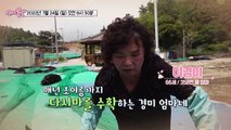 완도 섬마을 부부의 동상이몽_엄마의 봄날 358회 예고 TV CHOSUN 220724 방송